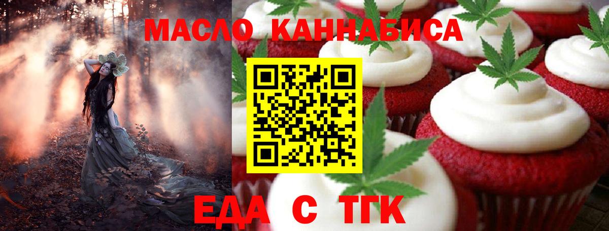 Canna-Cookies марихуана Курчатов