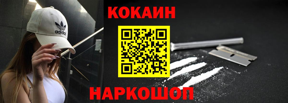 Курчатов  где купить наркоту  КОКАИН VHQ  Вход с VPN  COCAIN 99% 