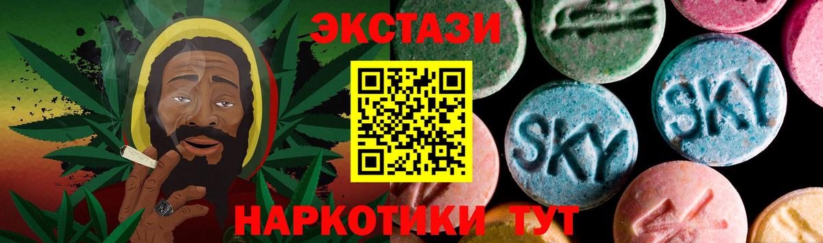 ЭКСТАЗИ 250 мг Курчатов