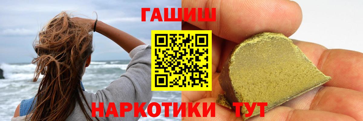 ГАШ Premium Курчатов