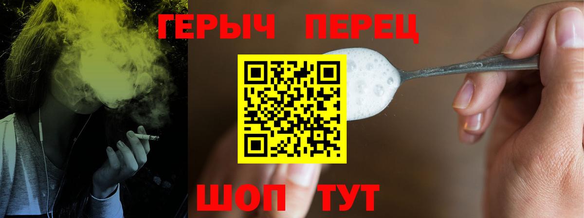 Героин белый  Вход с VPN  Героин  Курчатов 