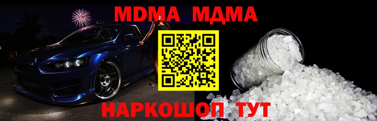 Курчатов  MDMA Molly  МДМА  MDMA молли  Вход с VPN 