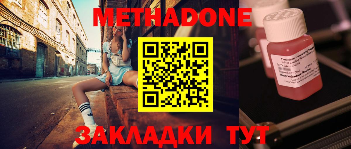 Курчатов  МЕТАДОН methadone  Вход с VPN  МЕТАДОН белоснежный 