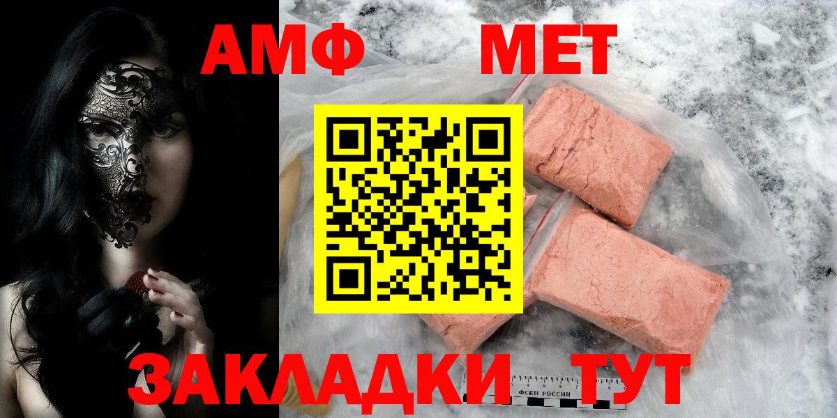 Курчатов  Первитин винт  Вход с VPN 