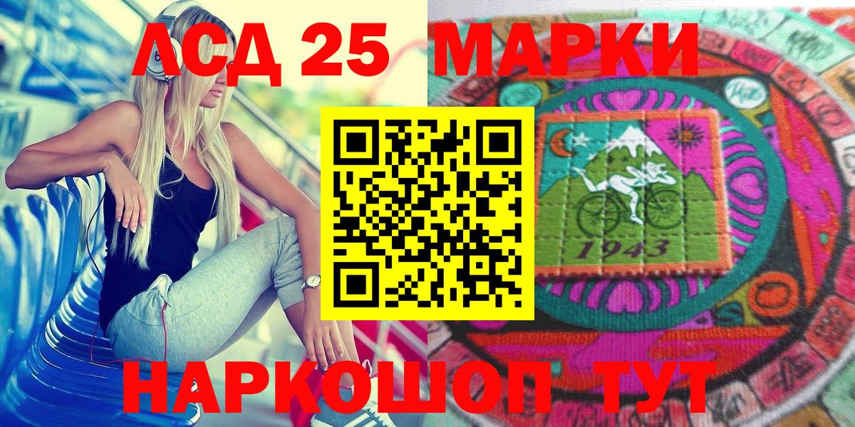 Курчатов  Марки 25I-NBOMe 1,5мг  Вход с VPN 