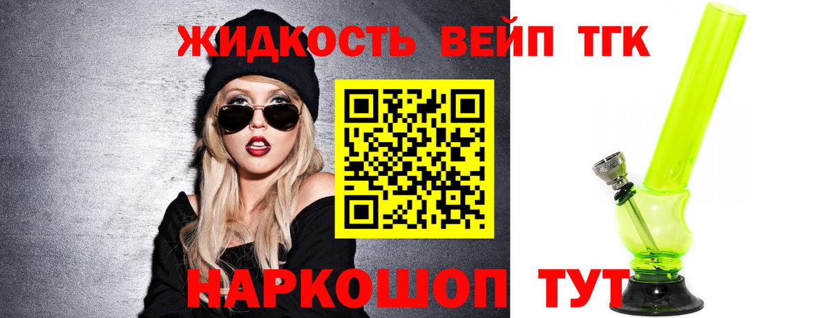 ТГК гашишное масло  Вход с VPN  Курчатов 